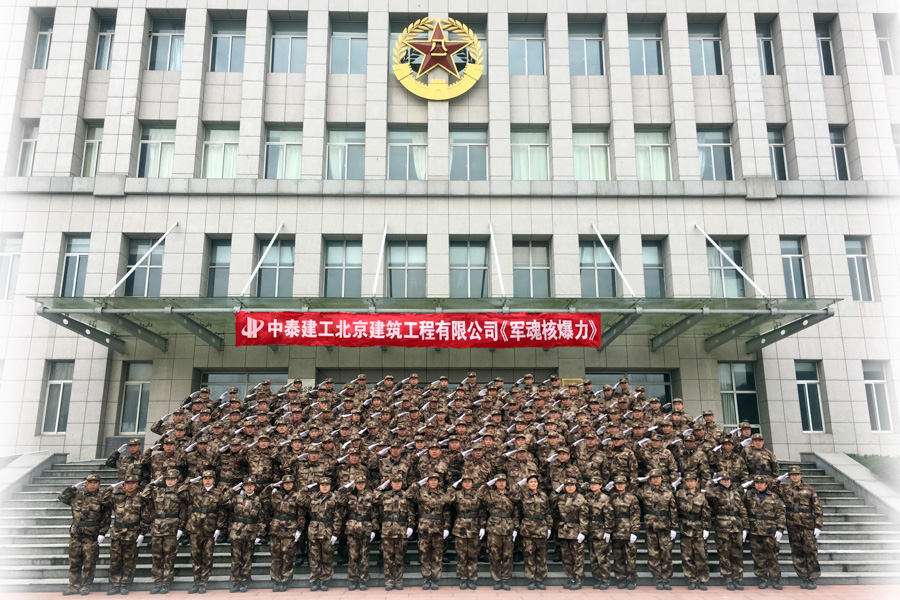 军魂集体行军礼